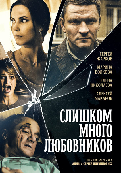    (: 1-4  4) (2019) WEB-DL 1080p