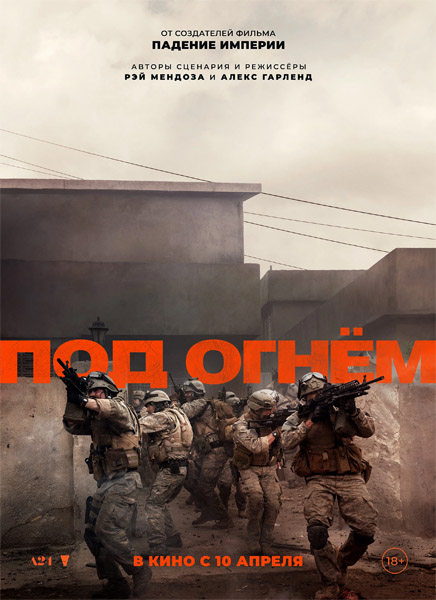   / Warfare (2025) WEB-DL 1080p, 4K HDR WEB-DL 2160p + Dolby Vision