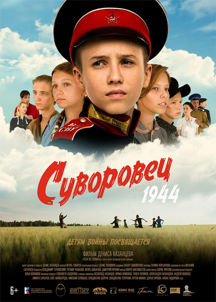  1944 (2024) WEB-DL 1080p