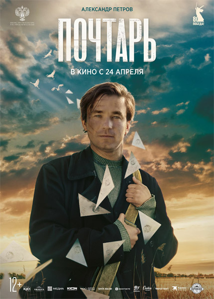  (2025) WEB-DL 1080p