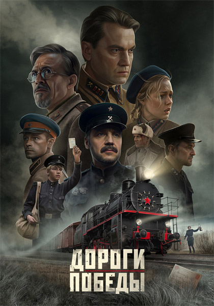   (2025) WEB-DL 1080p