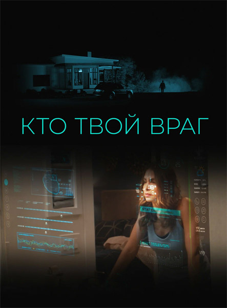    / Home Safe (2022) WEB-DL 1080p
