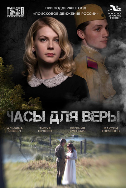    (2023) WEB-DL 1080p