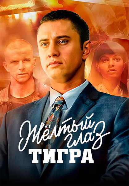 Ƹ   (: 1-16  16) (2018) WEB-DL 1080p