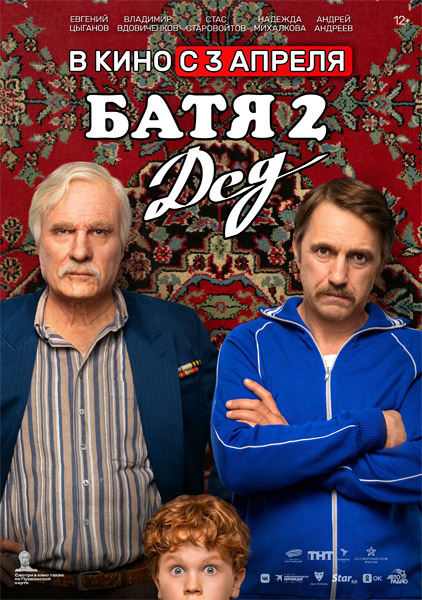  2.  (2025) WEB-DL 1080p