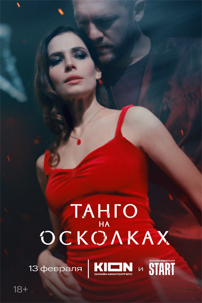    (: 1-7  7) (2024) WEB-DL 1080p, 4K SDR WEB-DL 2160p