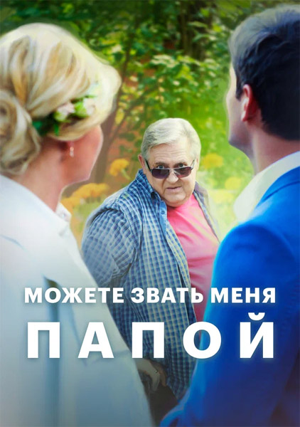     (2016) WEB-DL 1080p