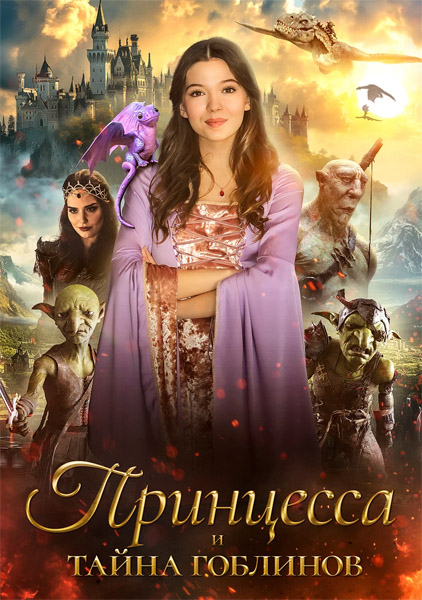     / Princess Halle and the Jester (2024) WEB-DL 1080p