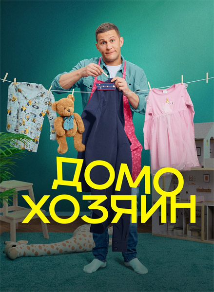  (: 1-8  8) (2025) WEB-DL 1080p