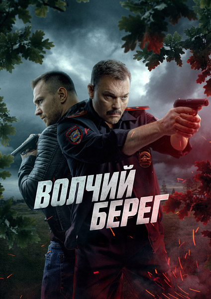   (: 1-16  16) (2023) WEB-DL 1080p