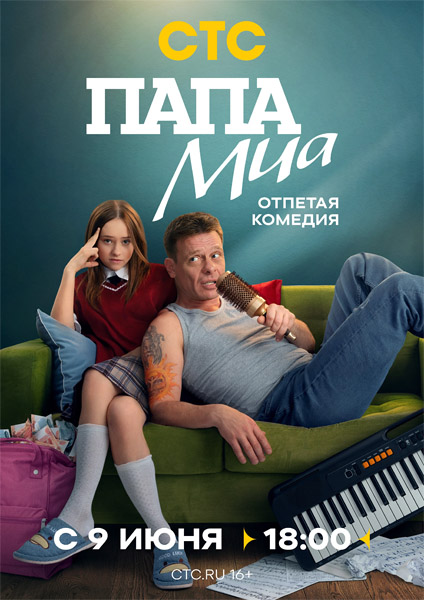   (: 1-12  12) (2025) WEB-DL 1080p
