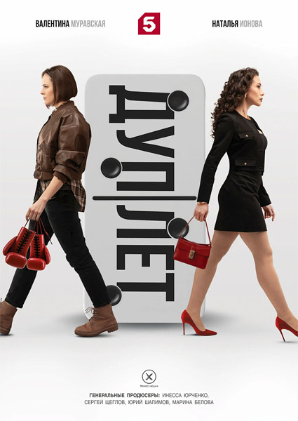  (: 1-8  8) (2025) WEB-DL 1080p
