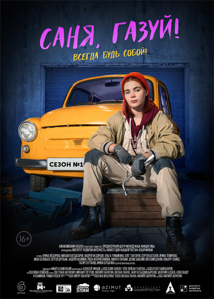 , ! + , !   (2021-2022) ( 1-2) WEB-DL 1080p
