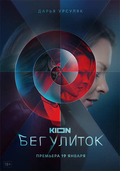   (: 1-8  8) (2021) WEB-DL 1080p