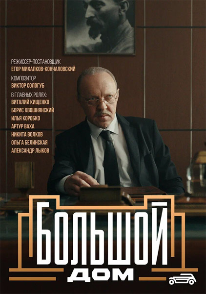   (: 1-8  8) (2023) WEB-DL 1080p