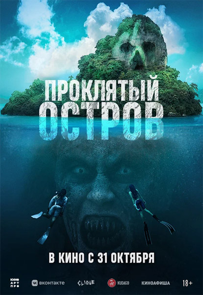   / Pulau (2023) WEB-DL 1080p