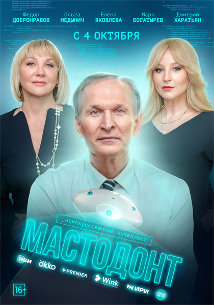  (2023-2024) ( 1-2) WEB-DL 1080p