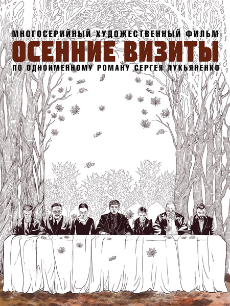   (: 1-8  8) (2020-2023) WEB-DL 1080p