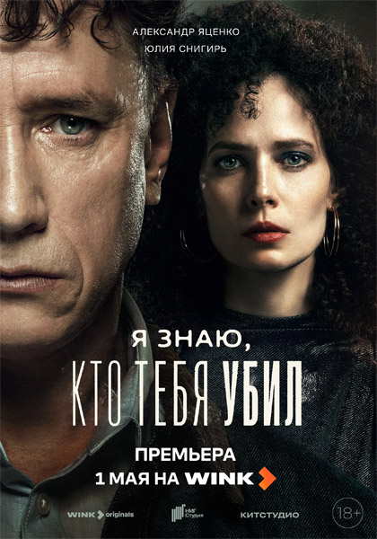  ,    (: 1-8  8) (2024) WEB-DL 1080p