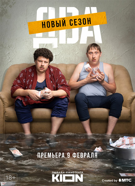  (2021) ( 1-2) WEB-DL 1080p