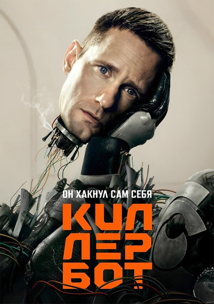  / Murderbot (2025) (: 1-10  10) WEB-DL 1080p, 4K HDR WEB-DL 2160p + Dolby Vision