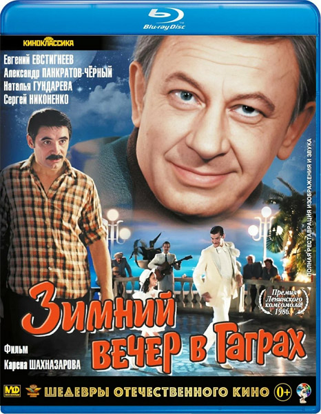     (1985) BDRip 720p, 1080p, Blu-Ray RUS