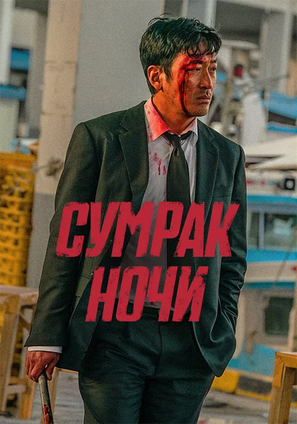   / Beulokeun (2025) WEB-DL 1080p