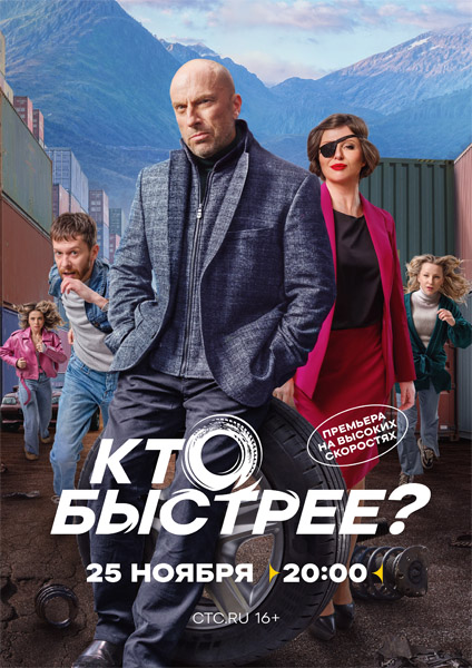  ? (: 1-8  8) (2024) WEB-DL 1080p