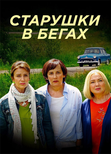    (2018-2021) ( 1-3) WEB-DL 1080p