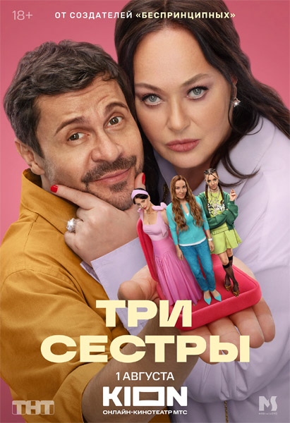   (: 1-8  8) (2025) WEB-DL 1080p