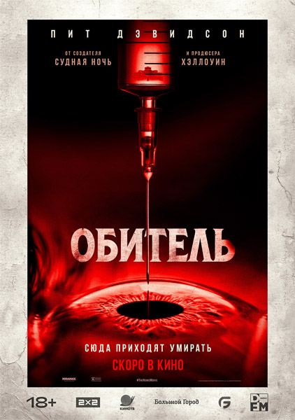  / The Home (2025) WEB-DL 1080p