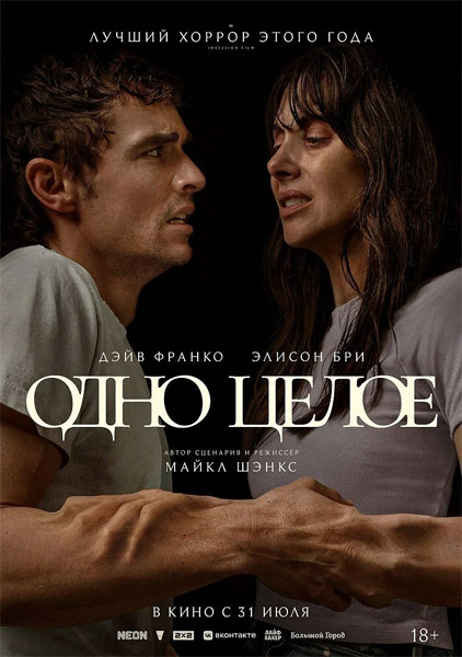   / Together (2025) WEB-DL 1080p, 4K HDR WEB-DL 2160p