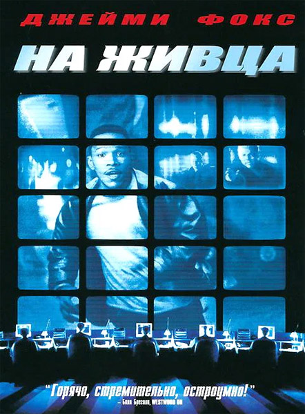   /  / Bait (2000) [Open Matte] WEB-DL 1080p