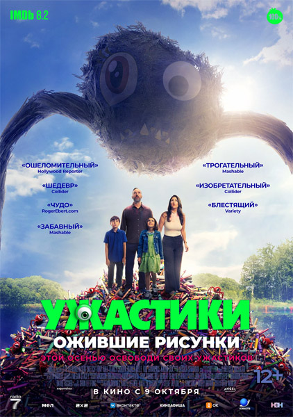 .   / Sketch (2024) WEB-DL 1080p