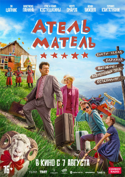 - (2025) WEB-DL 1080p