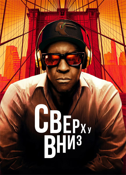   /    / Highest 2 Lowest (2025) WEB-DL 1080p, 4K HDR WEB-DL 2160p + Dolby Vision