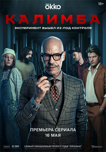  (: 1-8  8) (2024) WEB-DL 1080p, 4K HDR WEB-DL 2160p