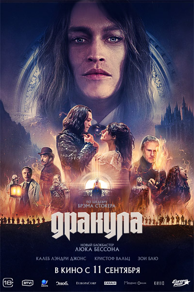  / Dracula: A Love Tale (2025) WEB-DL 1080p