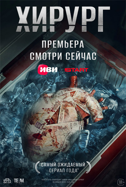  (: 1-8  8) (2025) WEB-DL 1080p, 4K SDR WEB-DL 2160p