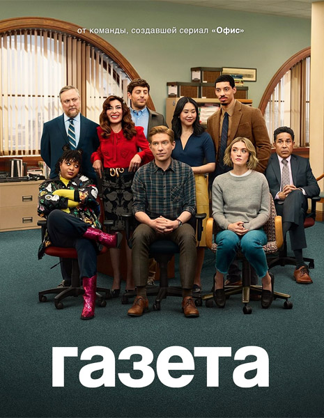  / The Paper (2025) (: 1-10  10) WEB-DL 1080p