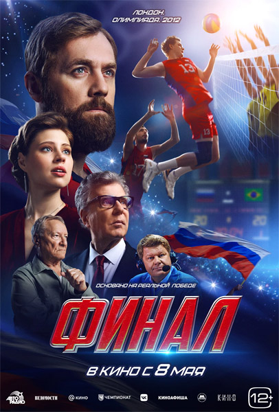  (2025) WEB-DL 1080p