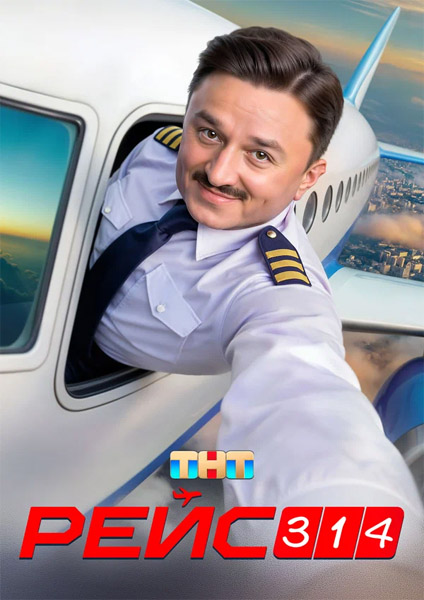  314 (: 1-13  13) (2025) WEB-DL 1080p