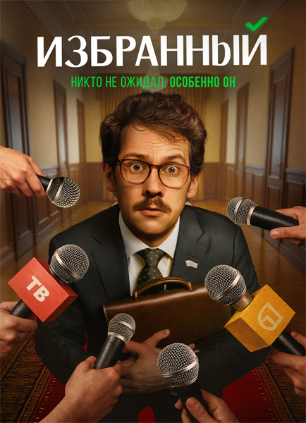  (: 1-20  20) (2025) WEB-DL 1080p, 4K SDR WEB-DL 2160p