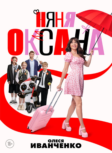   (: 1-18  18) (2025) WEB-DL 1080p