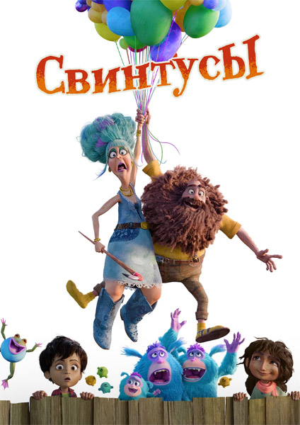 Свинтусы / The Twits (2025) WEB-DL 1080p Свинтусы / The Twits (2025) WEB-DL 1080p