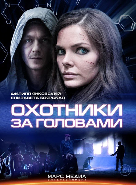    (: 1-8  8) (2014) WEB-DL 1080p
