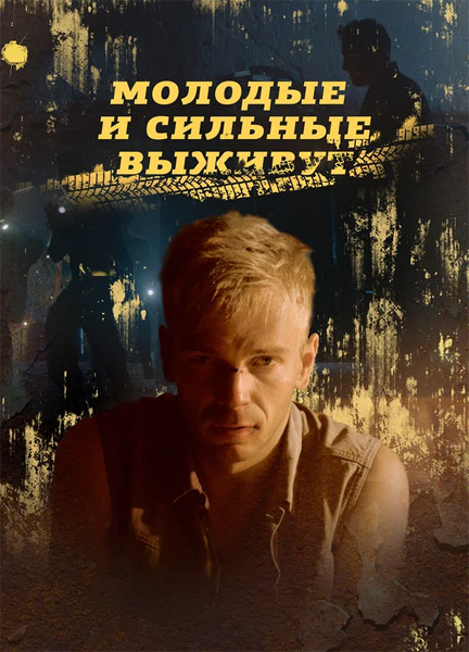     (2020-2021) ( 1-2) WEB-DL 1080p