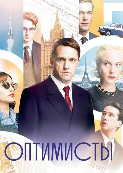Оптимисты (2017-2020) (Сезоны 1-2) WEB-DL 1080p Оптимисты (2017-2020) (Сезоны 1-2) WEB-DL 1080p