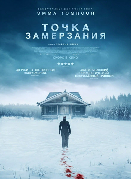 Точка замерзания / Dead of Winter (2025) WEB-DL 1080p, 4K SDR WEB-DL 2160p Точка замерзания / Dead of Winter (2025) WEB-DL 1080p, 4K SDR WEB-DL 2160p