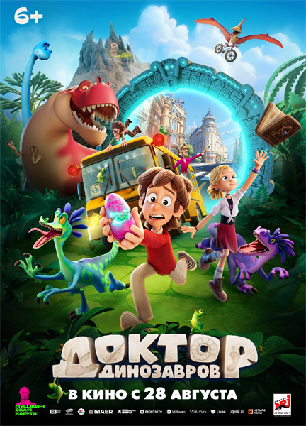 Доктор Динозавров (2025) WEB-DL 1080p